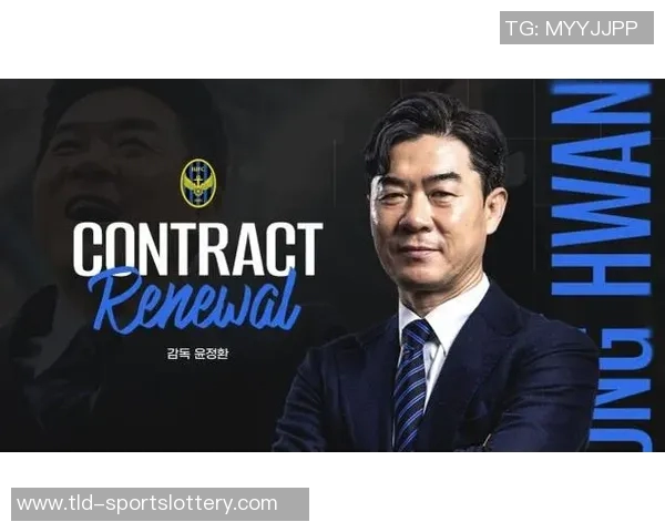官方宣布:仁川联与主帅尹钟焕续签三年,附带续约选择权,开启新赛季新篇章