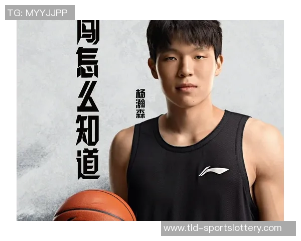 杨瀚森首轮第16顺位被选中——新星崛起，引领未来篮球新潮流