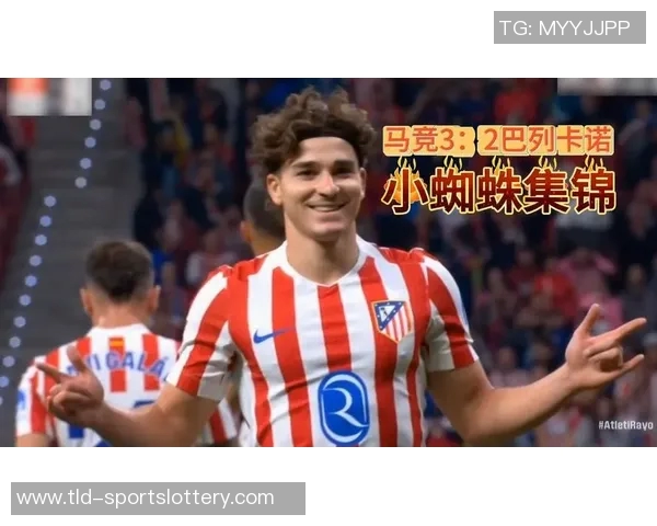 阿斯：马竞完成赛前最后一堂训练课，阿尔瓦雷斯膝伤仍存隐忧